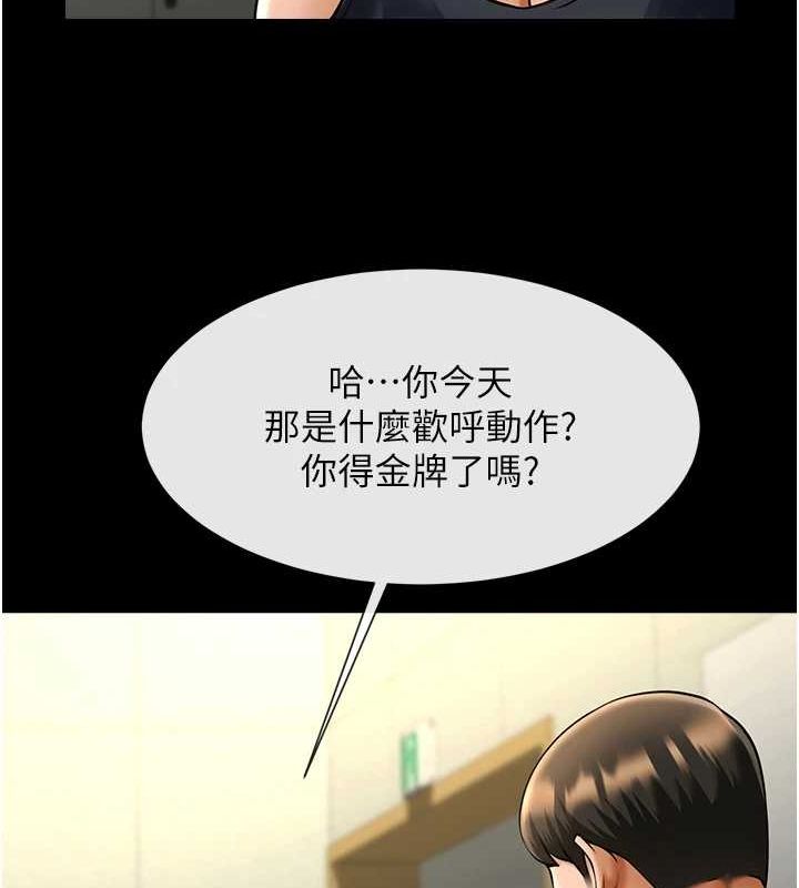 《炸裂吧!巨棒》漫画 第71話-美女主播