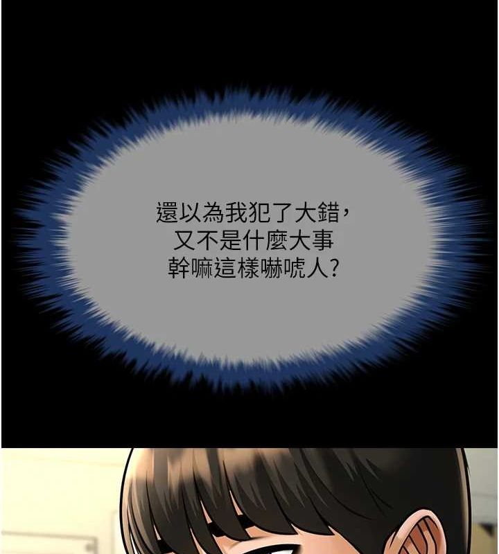 《炸裂吧!巨棒》漫画 第71話-美女主播