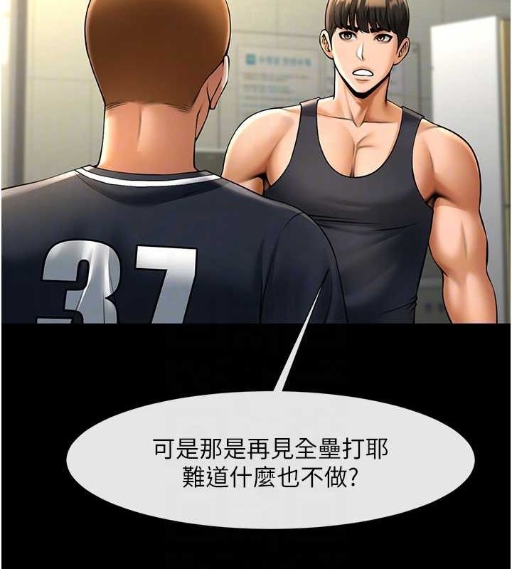 《炸裂吧!巨棒》漫画 第71話-美女主播