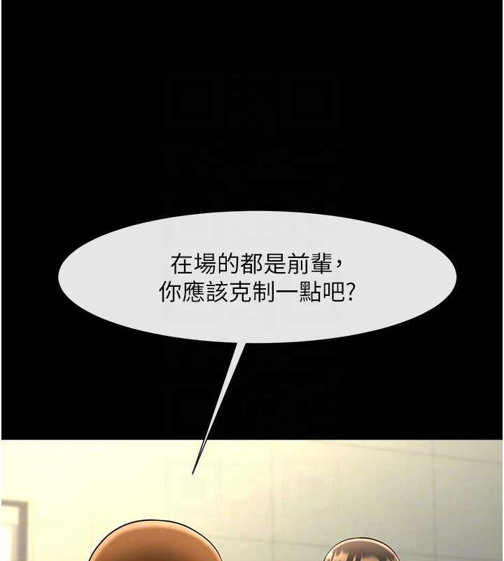 《炸裂吧!巨棒》漫画 第71話-美女主播
