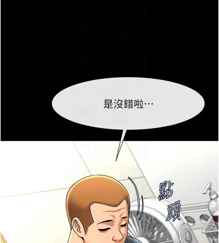 《炸裂吧!巨棒》漫画 第71話-美女主播