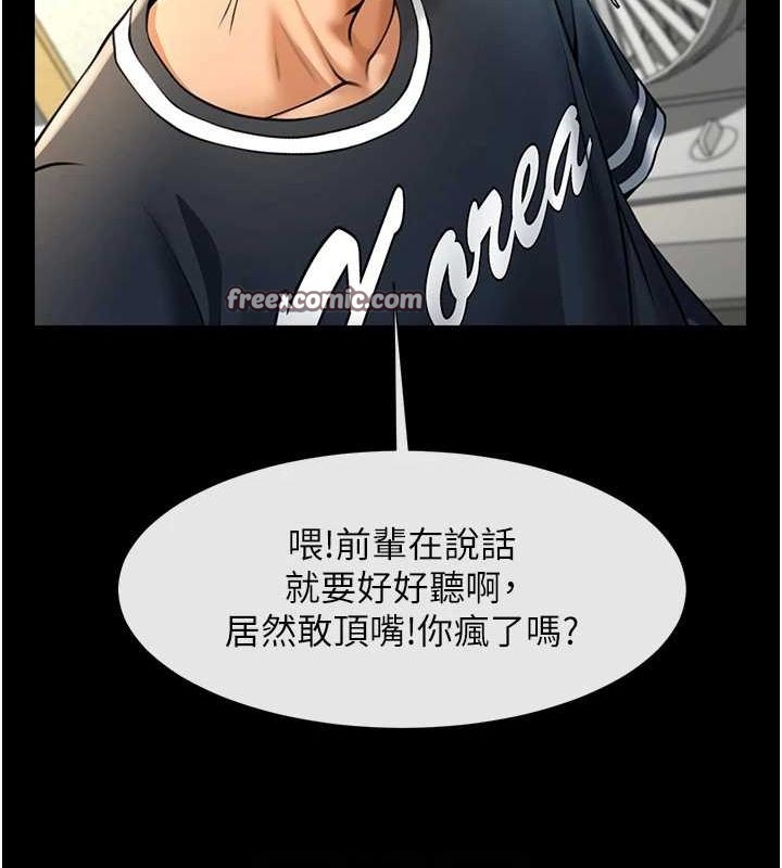 《炸裂吧!巨棒》漫画 第71話-美女主播
