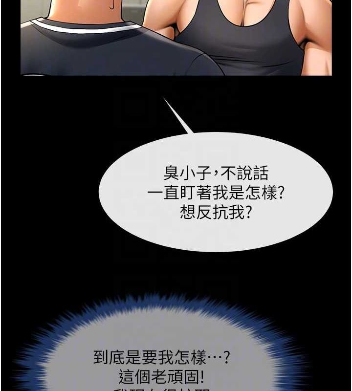 《炸裂吧!巨棒》漫画 第71話-美女主播