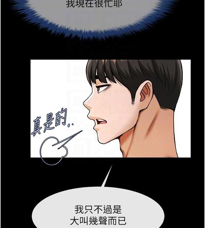 《炸裂吧!巨棒》漫画 第71話-美女主播