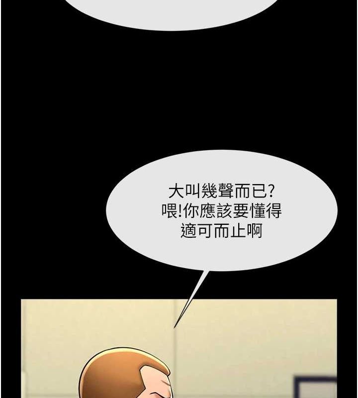 《炸裂吧!巨棒》漫画 第71話-美女主播