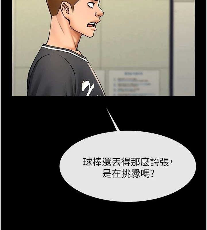 《炸裂吧!巨棒》漫画 第71話-美女主播