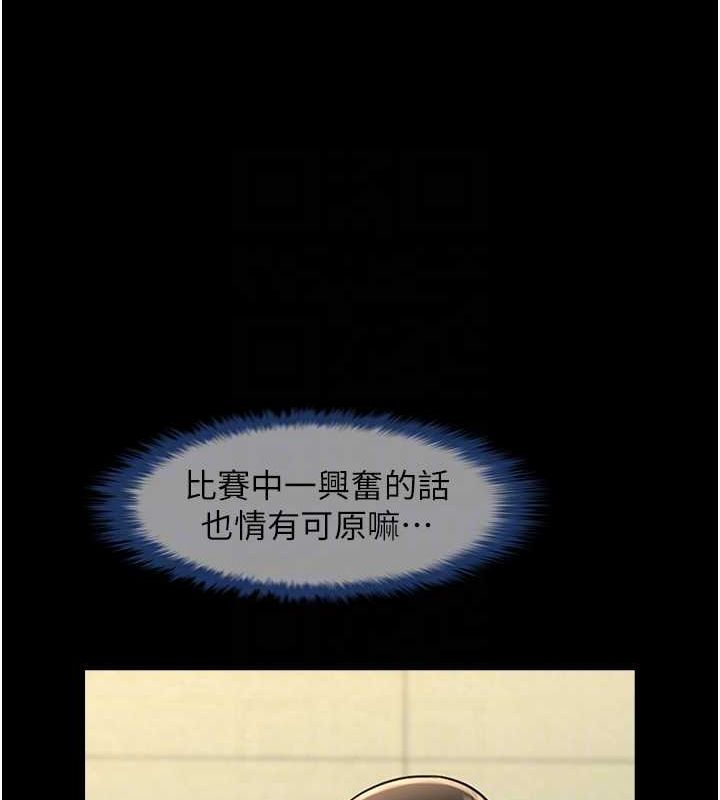 《炸裂吧!巨棒》漫画 第71話-美女主播