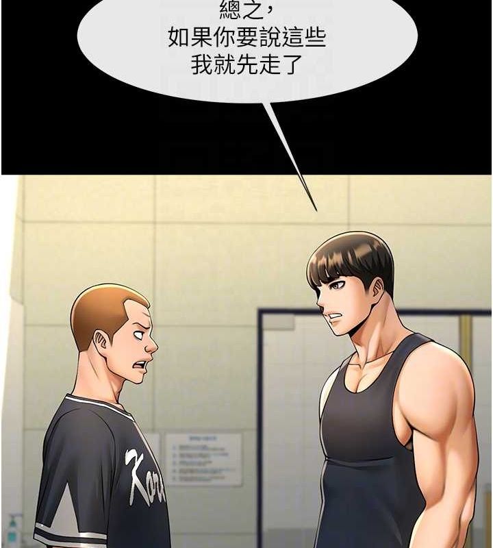 《炸裂吧!巨棒》漫画 第71話-美女主播