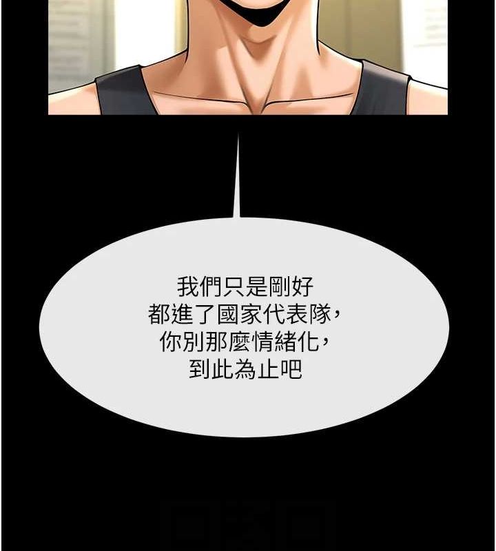 《炸裂吧!巨棒》漫画 第71話-美女主播
