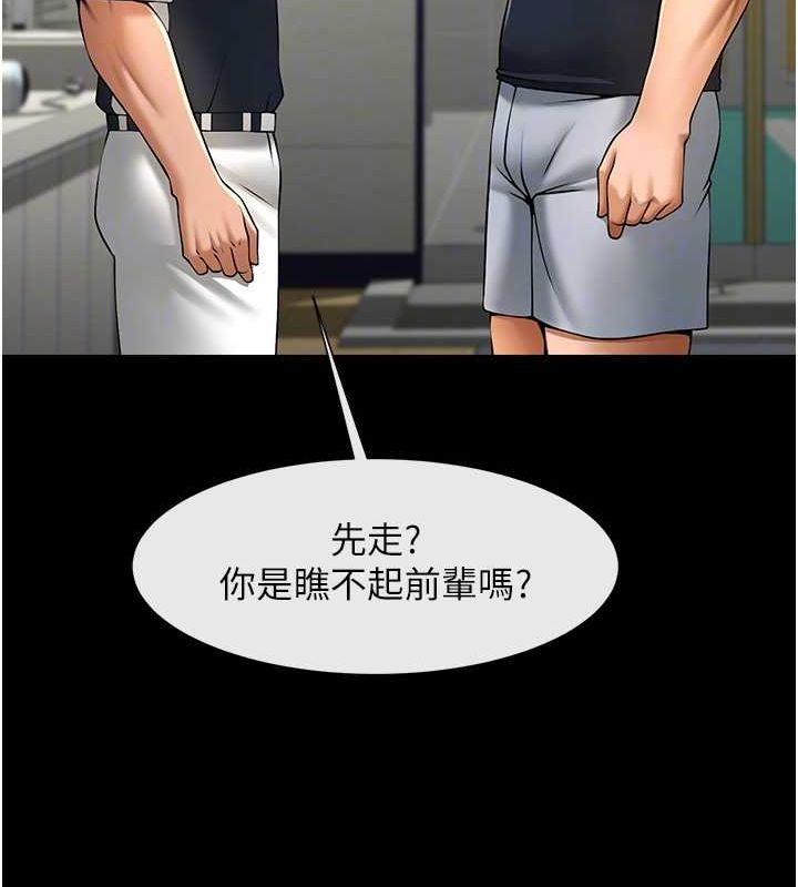 《炸裂吧!巨棒》漫画 第71話-美女主播