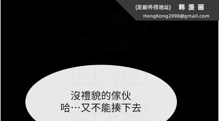 《炸裂吧!巨棒》漫画 第71話-美女主播