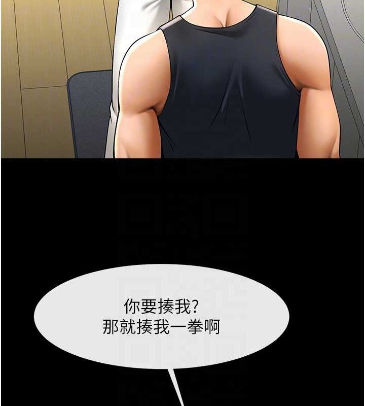 《炸裂吧!巨棒》漫画 第71話-美女主播
