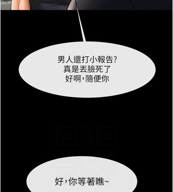 《炸裂吧!巨棒》漫画 第71話-美女主播