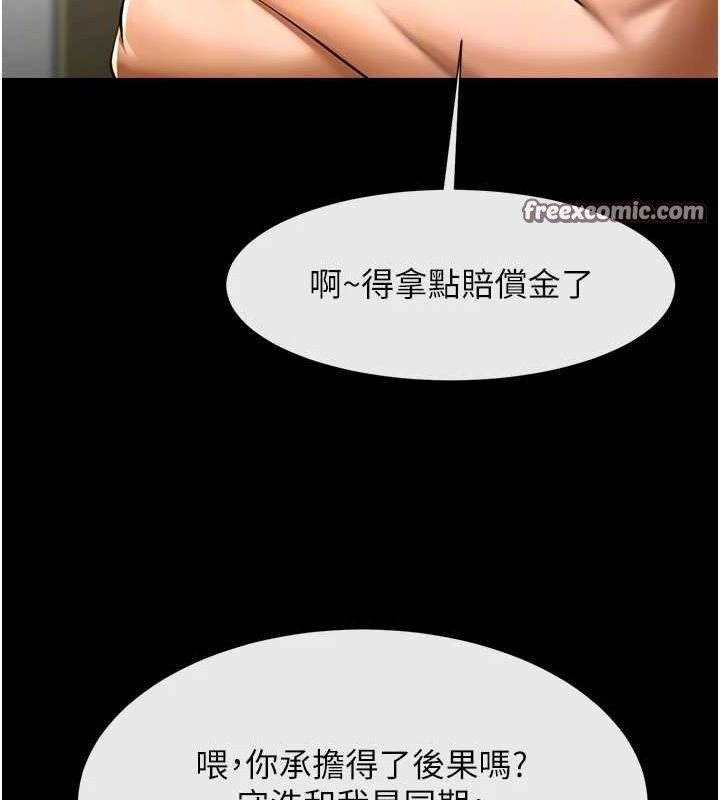 《炸裂吧!巨棒》漫画 第71話-美女主播