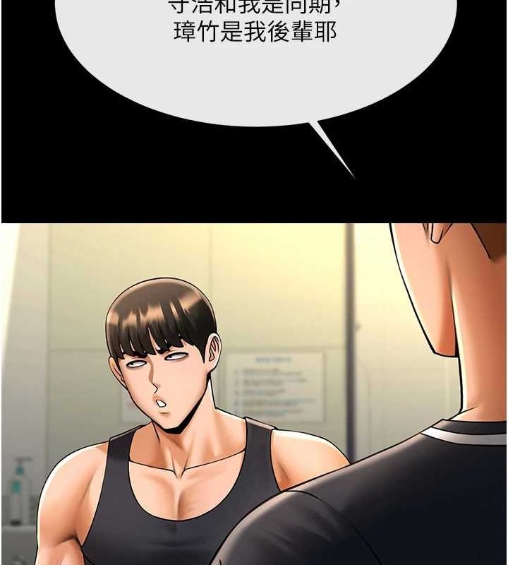 《炸裂吧!巨棒》漫画 第71話-美女主播