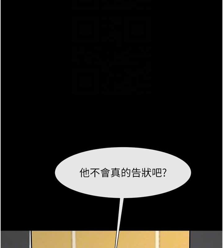 《炸裂吧!巨棒》漫画 第71話-美女主播