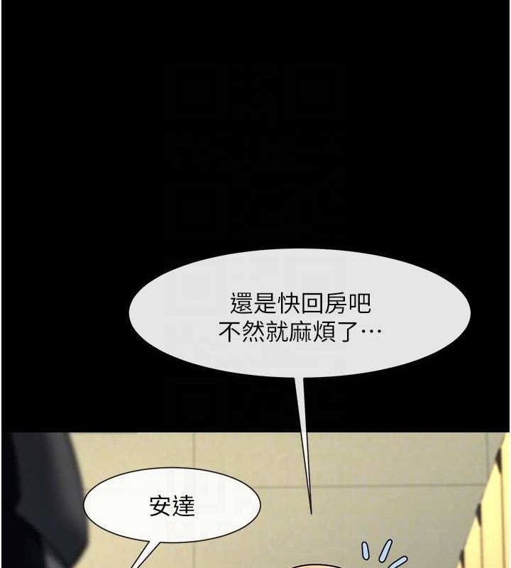 《炸裂吧!巨棒》漫画 第71話-美女主播