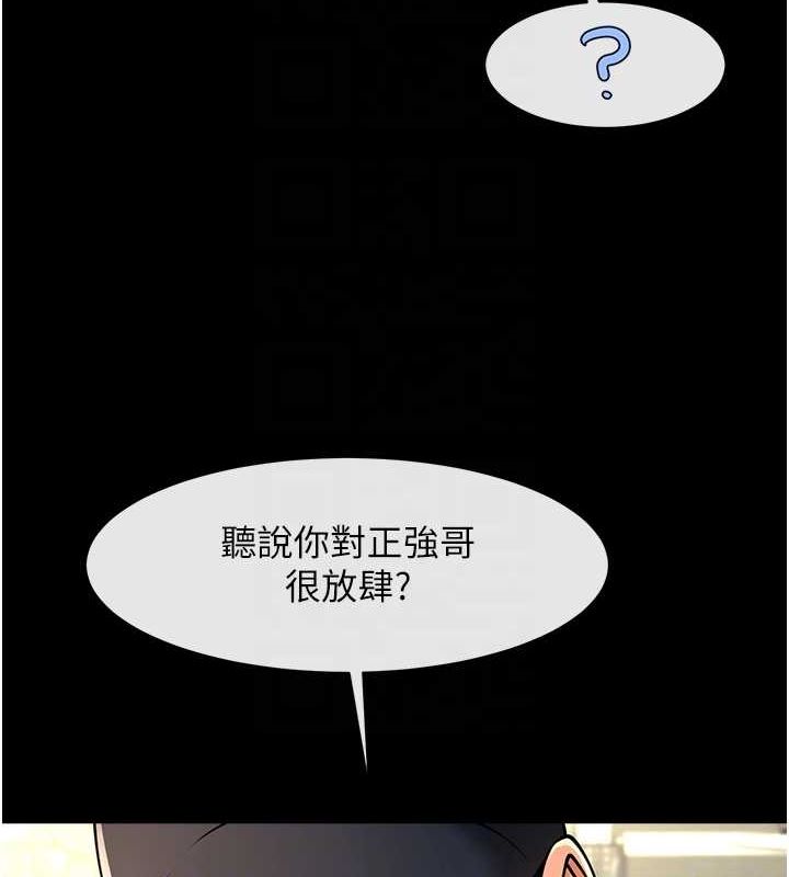 《炸裂吧!巨棒》漫画 第71話-美女主播