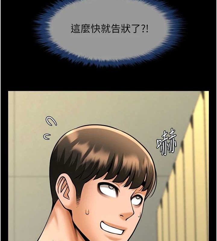 《炸裂吧!巨棒》漫画 第71話-美女主播