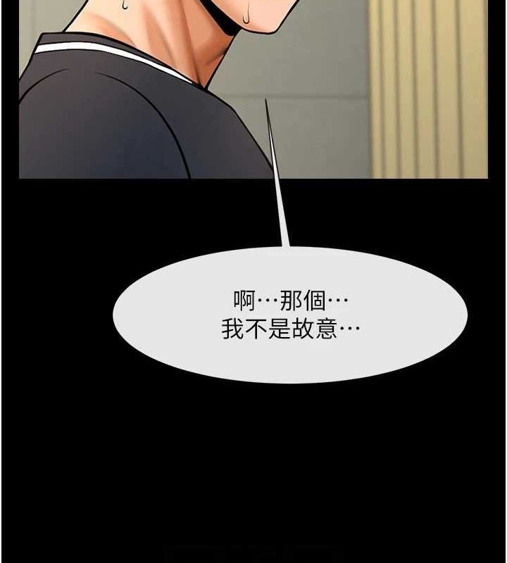 《炸裂吧!巨棒》漫画 第71話-美女主播