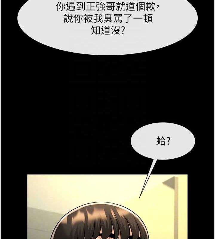 《炸裂吧!巨棒》漫画 第71話-美女主播