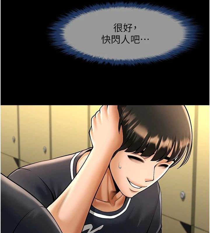 《炸裂吧!巨棒》漫画 第71話-美女主播