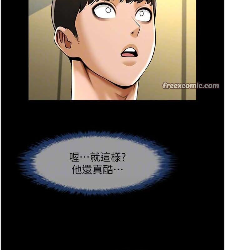 《炸裂吧!巨棒》漫画 第71話-美女主播