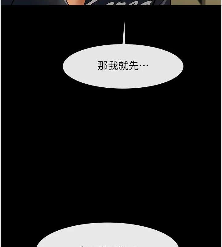 《炸裂吧!巨棒》漫画 第71話-美女主播