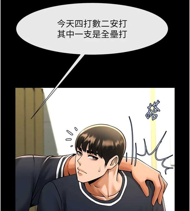 《炸裂吧!巨棒》漫画 第71話-美女主播