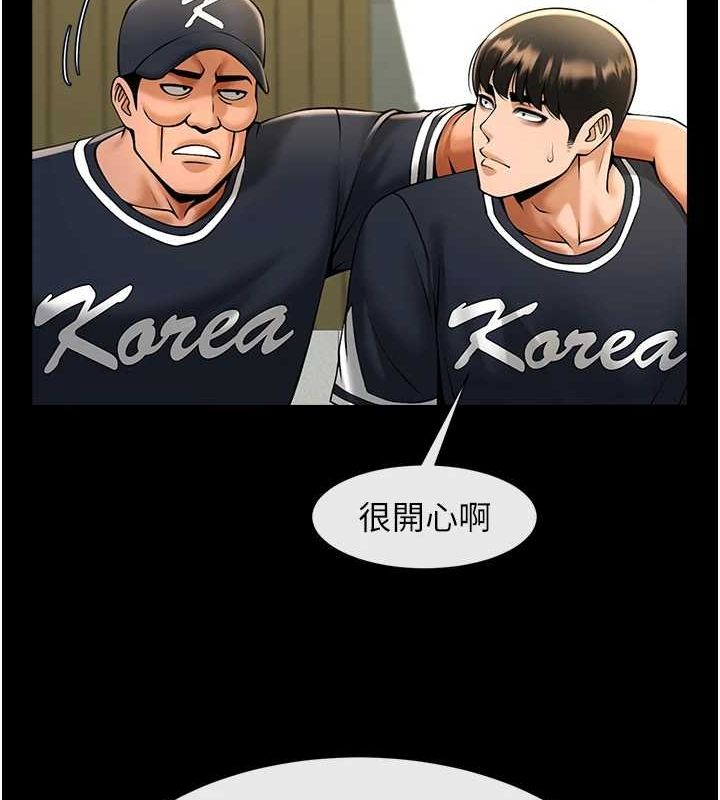 《炸裂吧!巨棒》漫画 第71話-美女主播