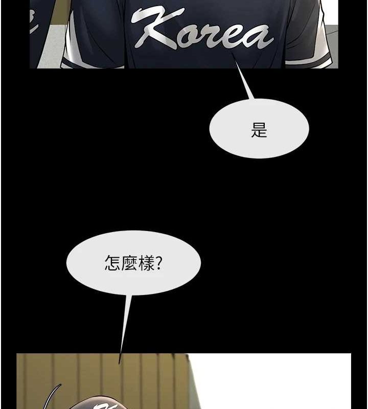 《炸裂吧!巨棒》漫画 第71話-美女主播