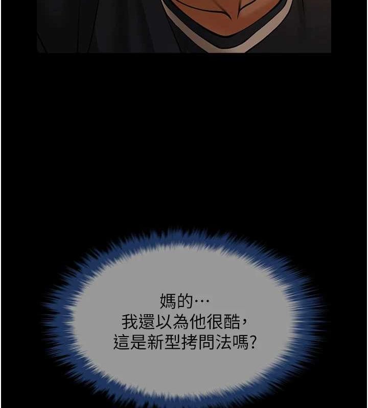 《炸裂吧!巨棒》漫画 第71話-美女主播