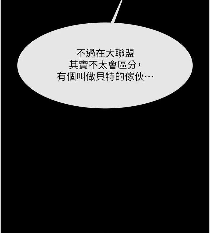 《炸裂吧!巨棒》漫画 第71話-美女主播
