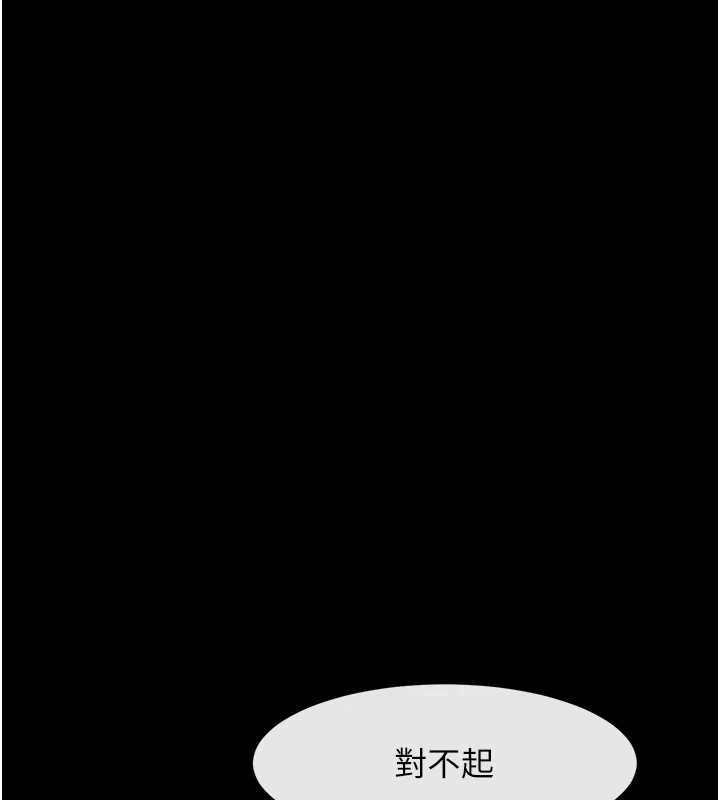 《炸裂吧!巨棒》漫画 第71話-美女主播
