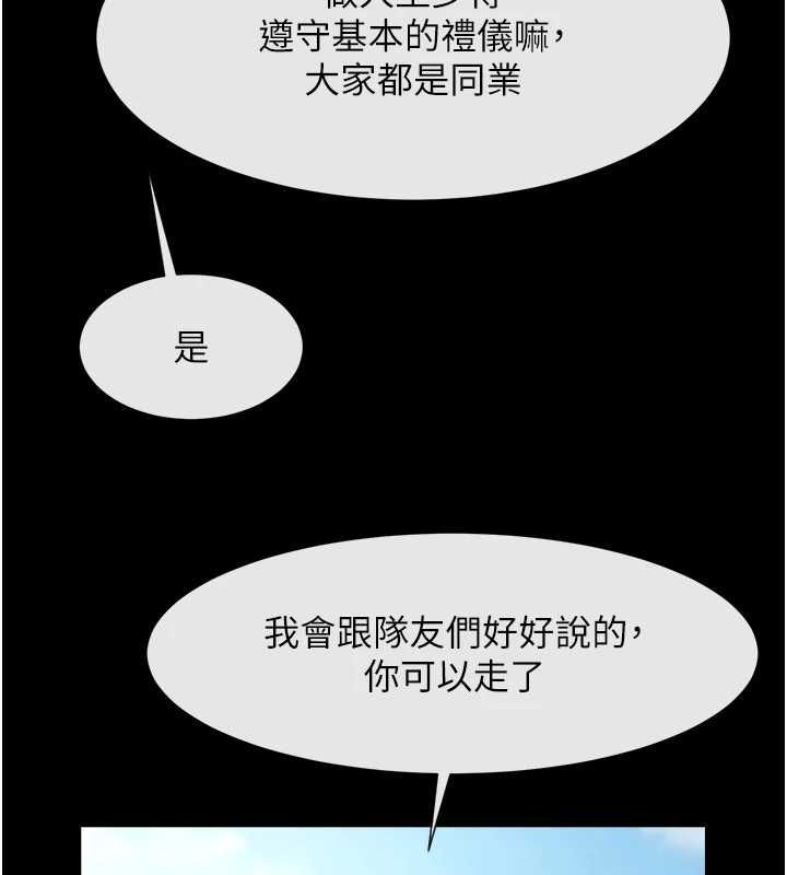 《炸裂吧!巨棒》漫画 第71話-美女主播