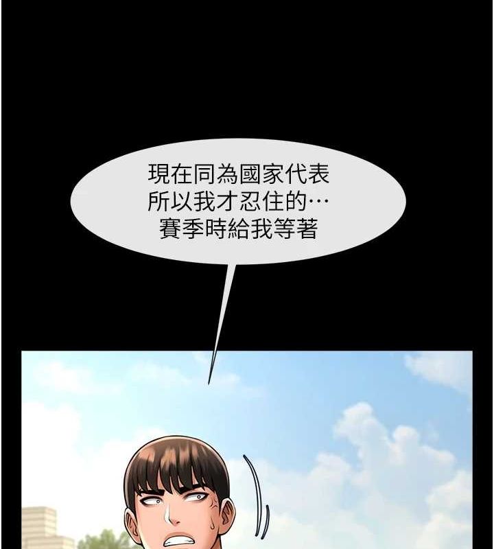 《炸裂吧!巨棒》漫画 第71話-美女主播