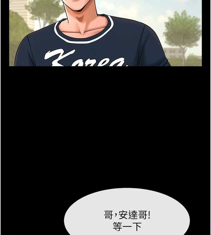 《炸裂吧!巨棒》漫画 第71話-美女主播