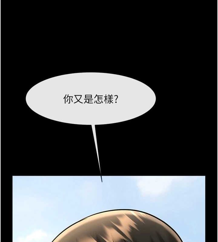 《炸裂吧!巨棒》漫画 第71話-美女主播