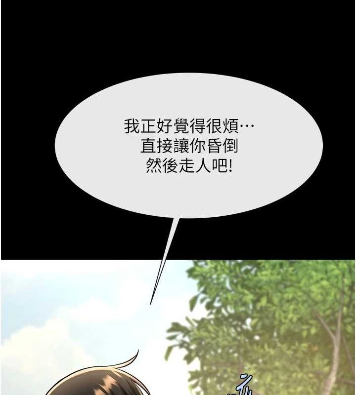 《炸裂吧!巨棒》漫画 第71話-美女主播