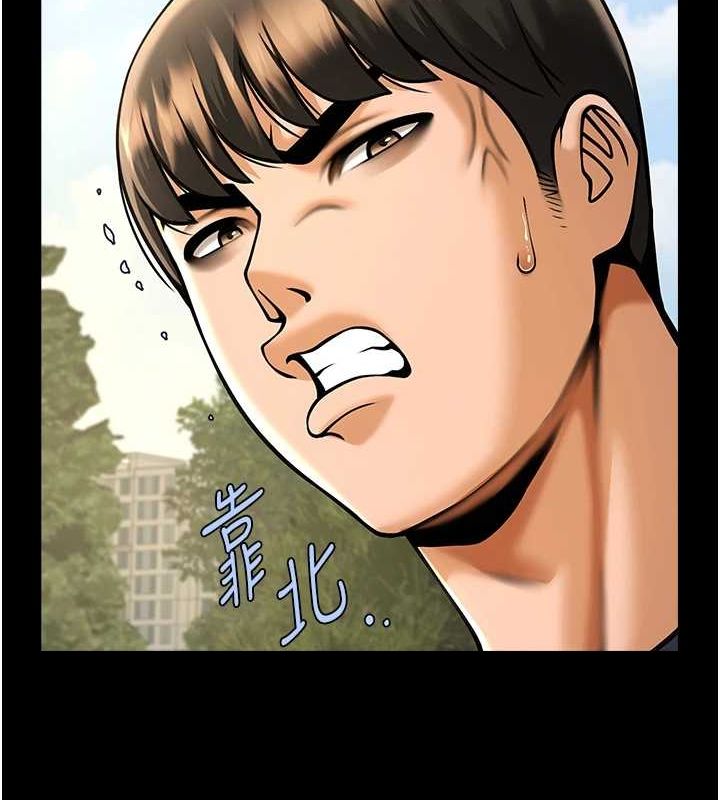 《炸裂吧!巨棒》漫画 第71話-美女主播