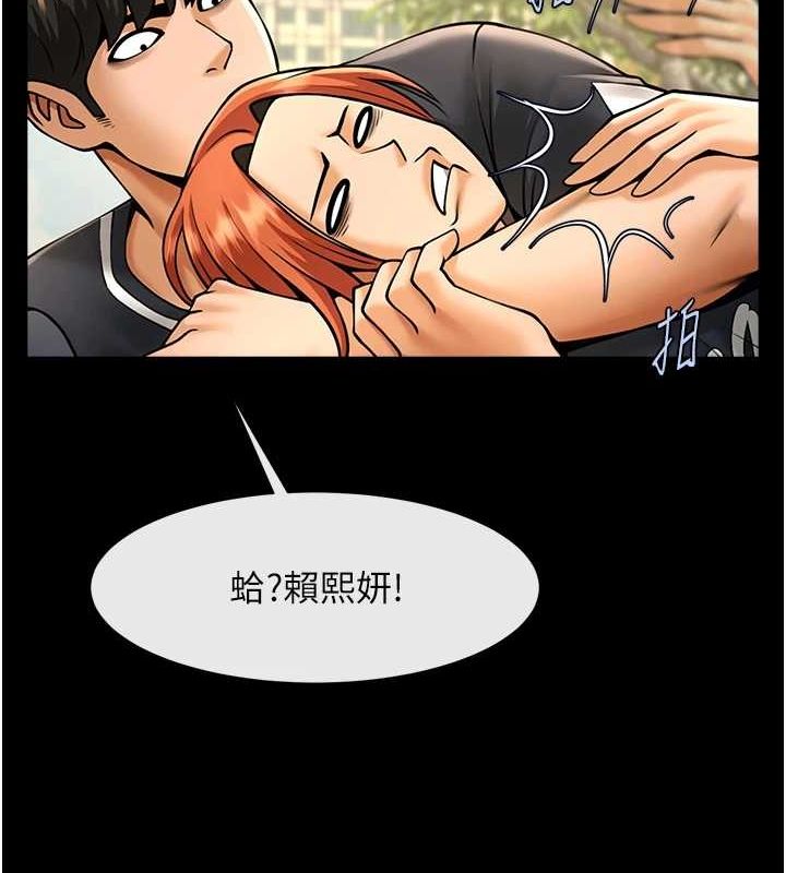 《炸裂吧!巨棒》漫画 第71話-美女主播