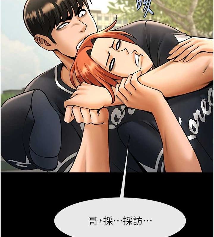《炸裂吧!巨棒》漫画 第71話-美女主播