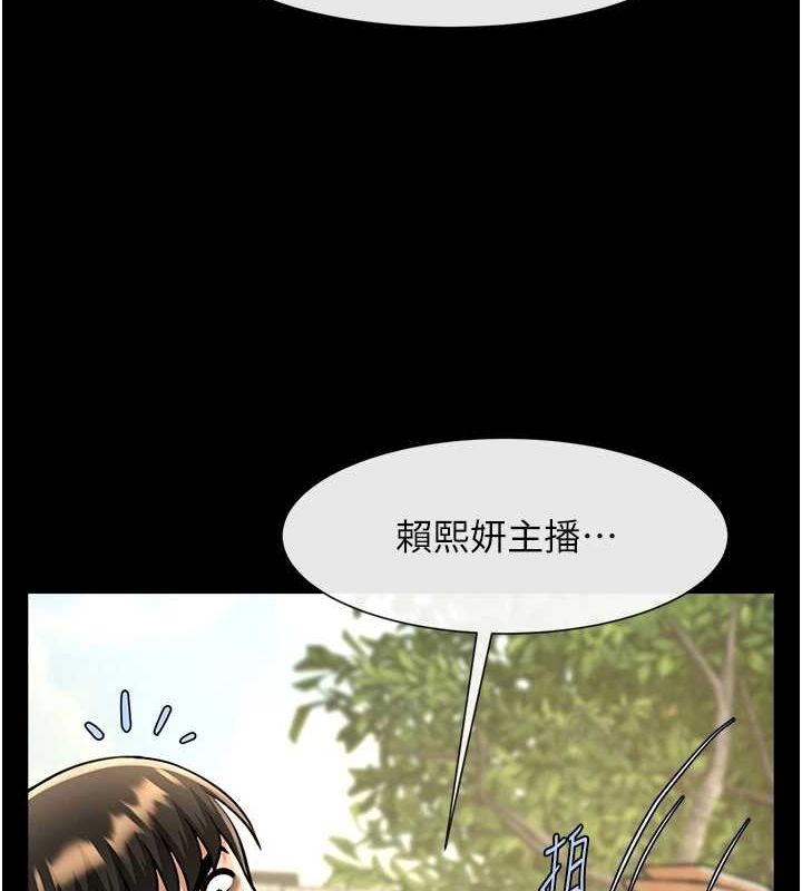 《炸裂吧!巨棒》漫画 第71話-美女主播