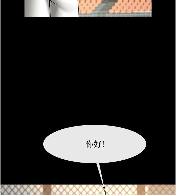 《炸裂吧!巨棒》漫画 第71話-美女主播