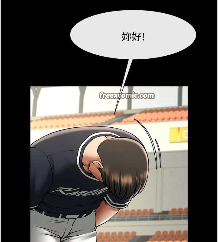 《炸裂吧!巨棒》漫画 第71話-美女主播