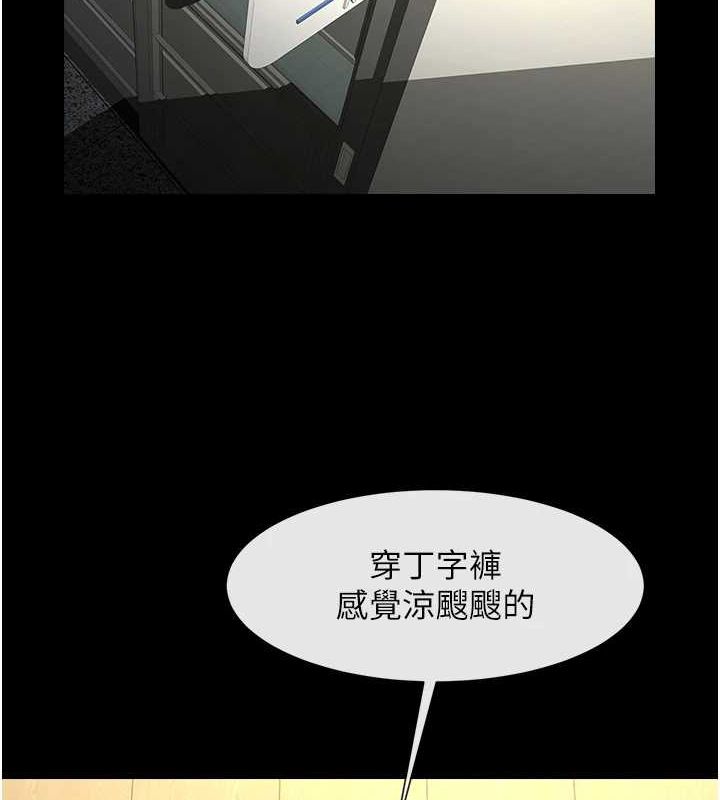 《炸裂吧!巨棒》漫画 第72話-口袋裡那是…?