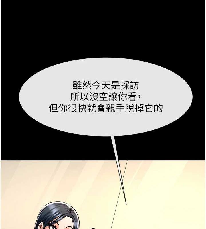 《炸裂吧!巨棒》漫画 第72話-口袋裡那是…?