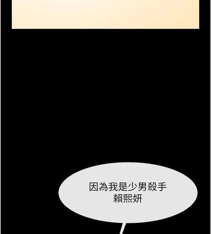 《炸裂吧!巨棒》漫画 第72話-口袋裡那是…?
