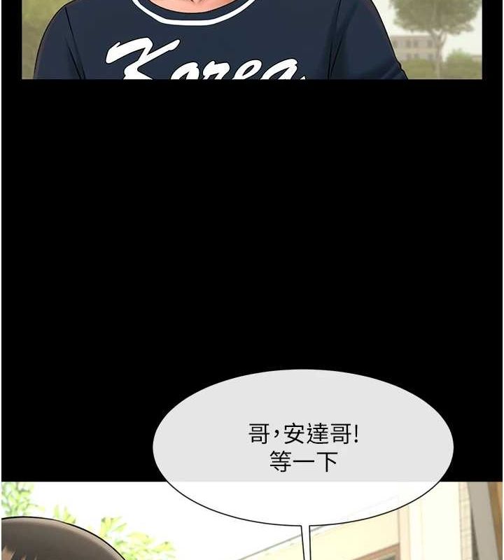 《炸裂吧!巨棒》漫画 第72話-口袋裡那是…?