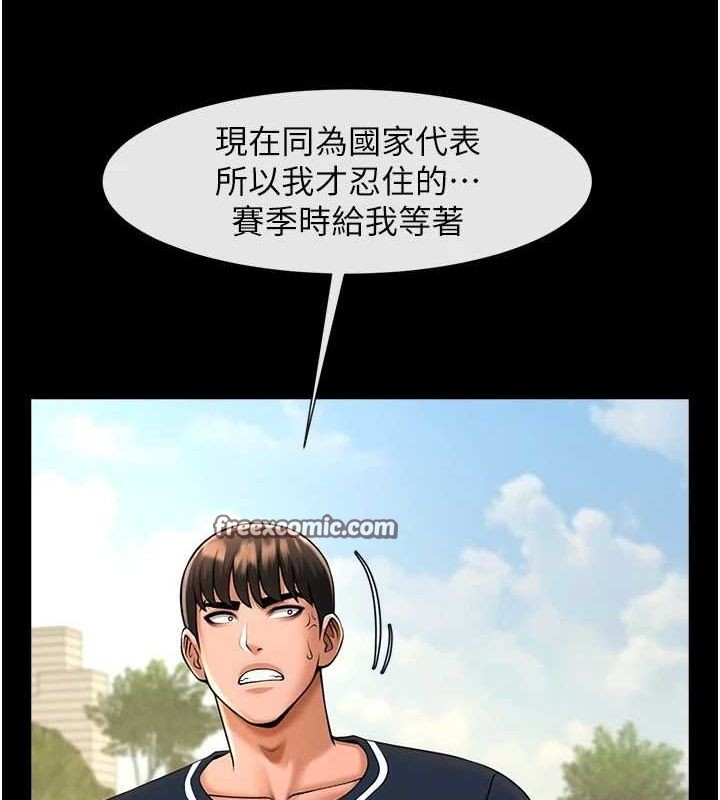 《炸裂吧!巨棒》漫画 第72話-口袋裡那是…?